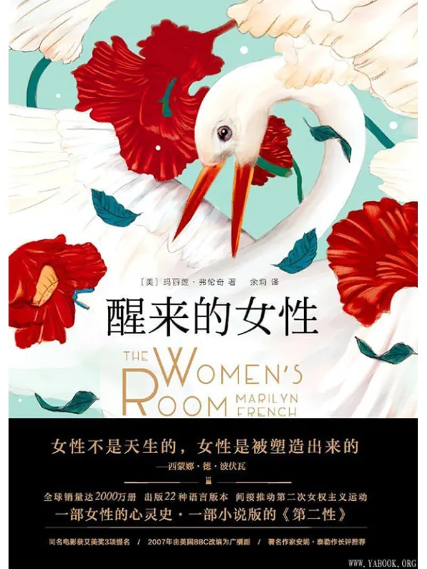 《醒来的女性(上下册)》文字版电子书[PDF]