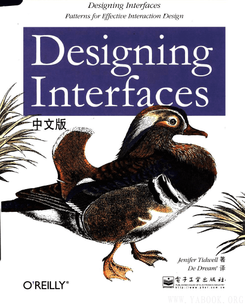 《Designing Interfaces中文版》封面图片