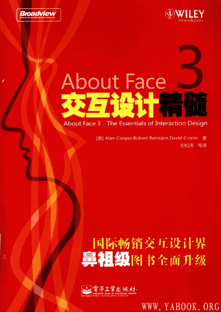 《About Face 3交互设计精髓》封面图片