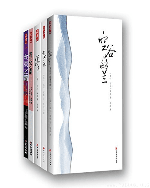 《比尔·波特中国文化之旅系列（套装5册）》封面图片