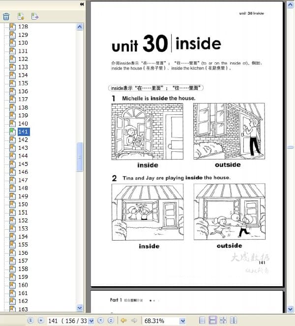 《看漫画学英语：学英语先学介词（54个介词完全图解）》.Jason.扫描版[PDF]