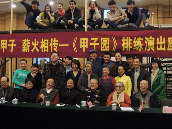 组织机构：北京人民艺术剧院