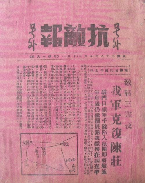 组织机构：人民日报