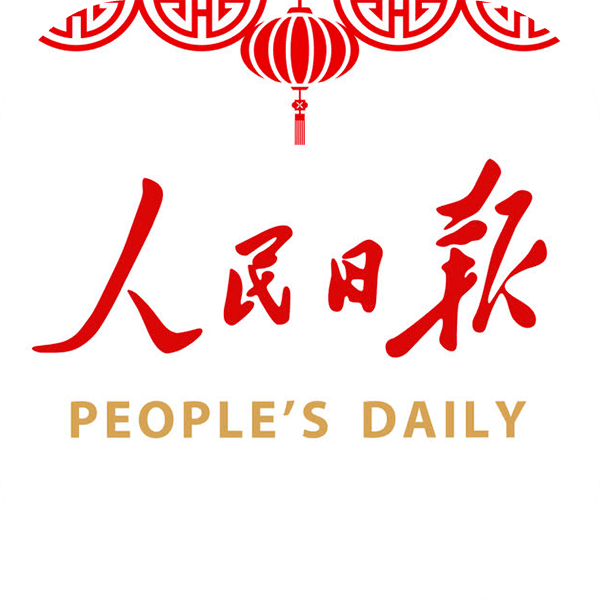 组织机构：人民日报