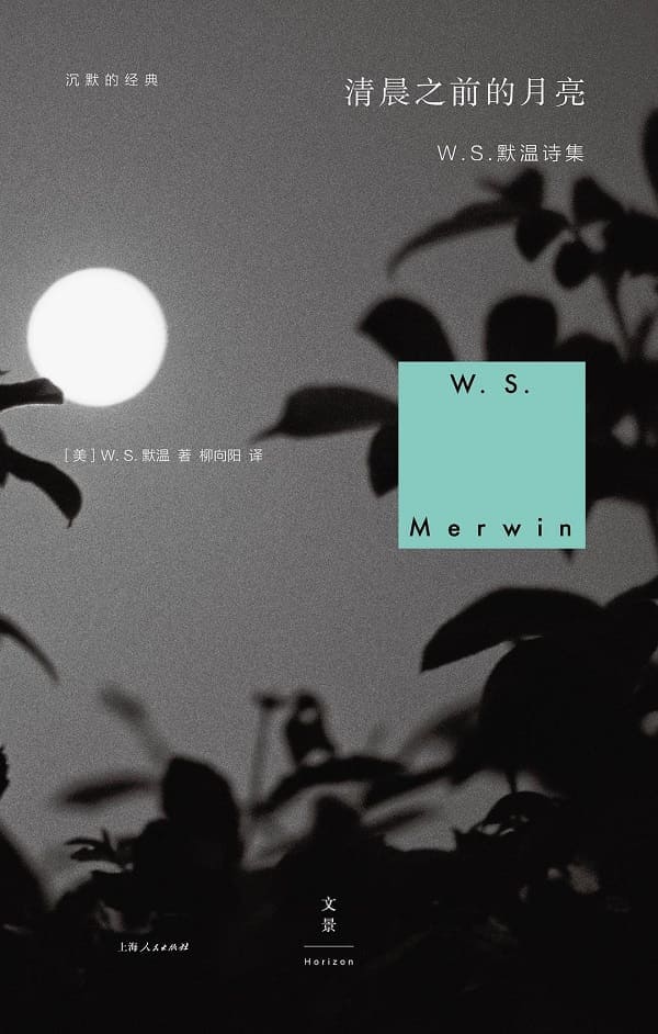 《沉默的经典：清晨之前的月亮》W.S.默温【文字版_PDF电子书_雅书】