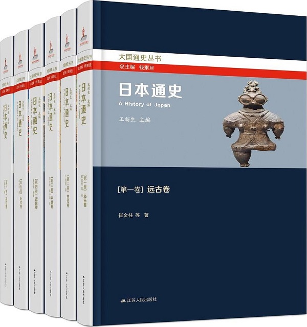 《日本通史套书（全六卷·大国通史丛书）》多人【文字版_PDF电子书_雅书】